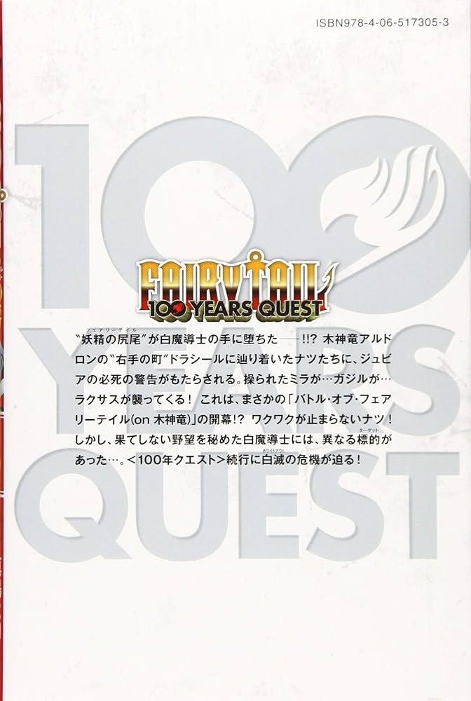 FAIRY TAIL ギルドdeアートR真島先生、上田先生サイン入りポスター FAIRY TAIL ギルドdeアートR真島先生、上田先生サイン入り